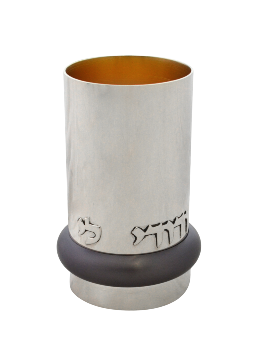 גביע קידוש מכסף סטרלינג עם אלומיניום צבעוני, קידוש קו מודרני